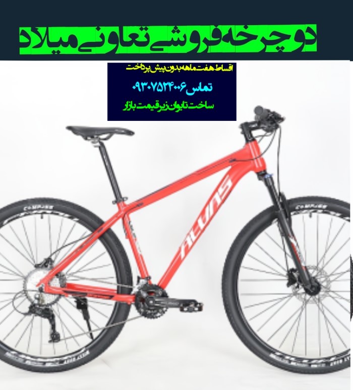 فروشگاه دوچرخه میلاد